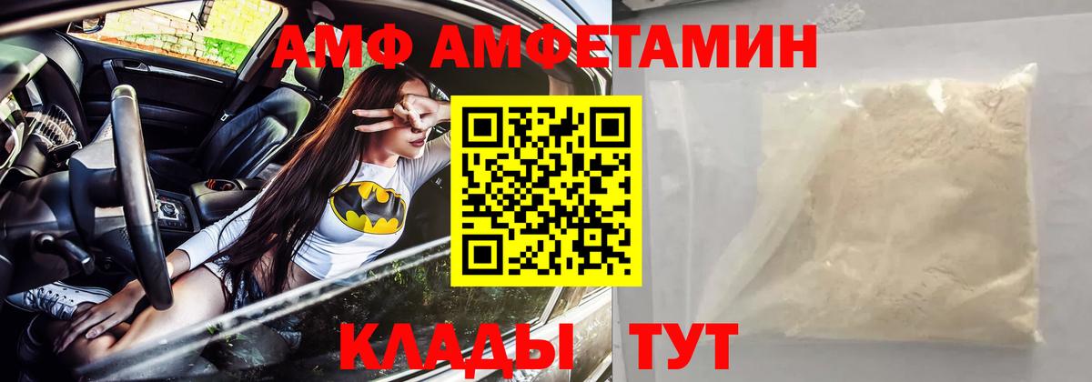 АМФЕТАМИН 98% Бахчисарай