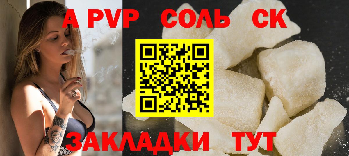 Alpha-PVP кристаллы Бахчисарай