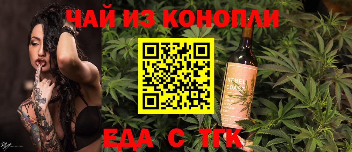 Бахчисарай  Еда ТГК конопля  Вход с VPN 