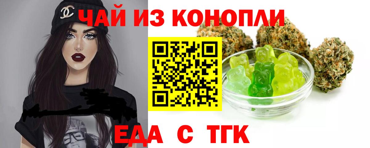Печенье с ТГК конопля Бахчисарай
