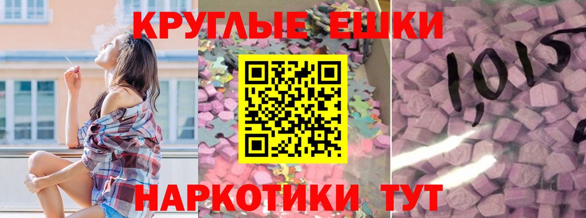 Экстази бентли  Вход с VPN  Экстази Punisher  Ecstasy  блэк спрут как войти  Бахчисарай 