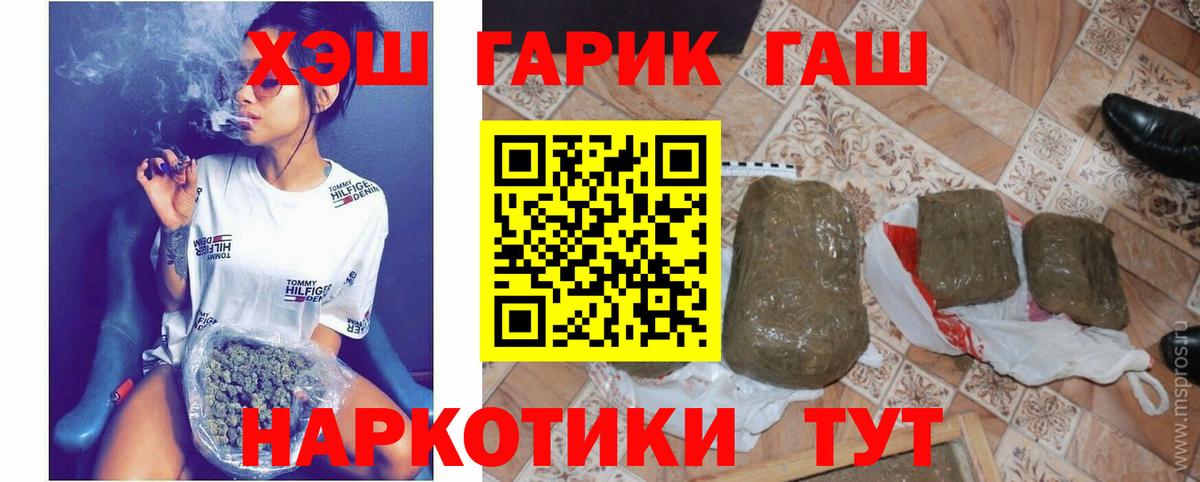 Бахчисарай  ГАШИШ ice o lator  ГАШИШ VHQ  Вход с VPN 