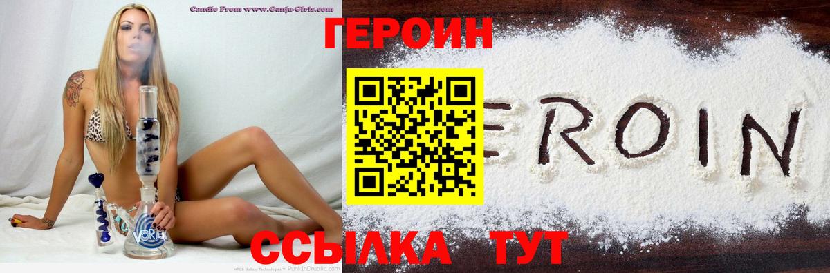 ГЕРОИН афганец Бахчисарай