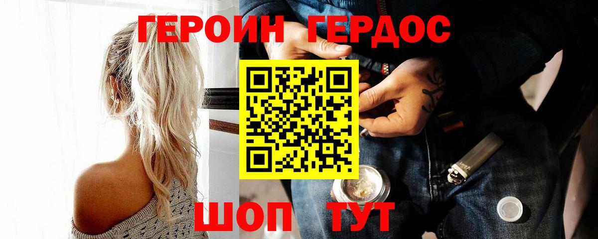 Героин гречка  Вход с VPN  Бахчисарай 