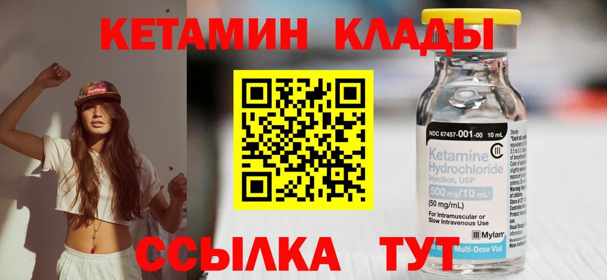Бахчисарай  КЕТАМИН ketamine  Вход с VPN 