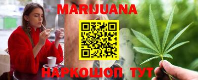 каннабис Владивосток