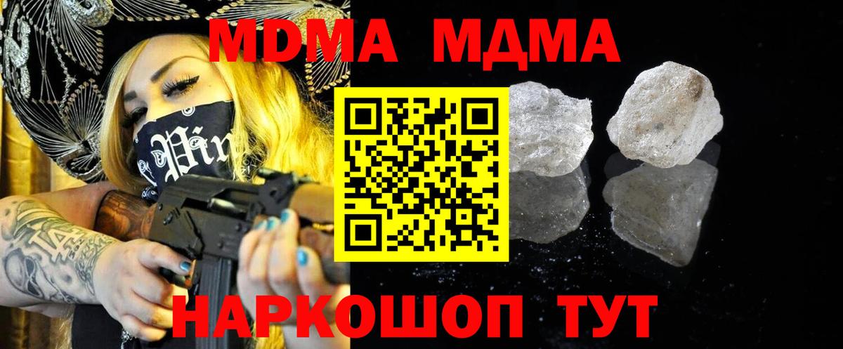 MDMA  MDMA Molly  МДМА кристаллы  Вход с VPN  Бахчисарай 