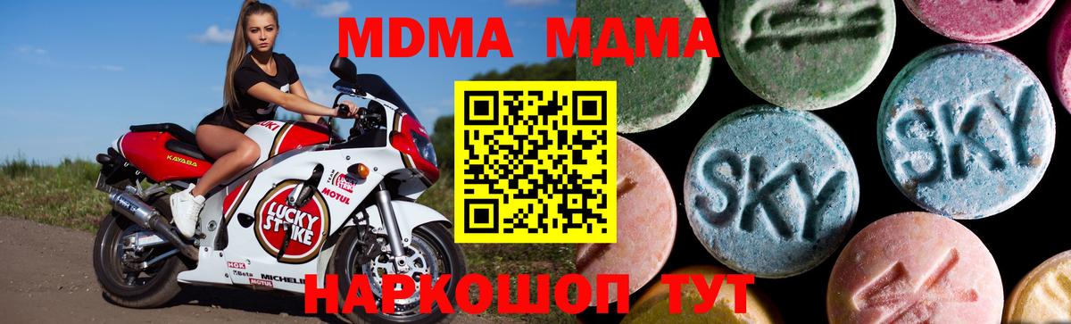 МДМА кристаллы Бахчисарай