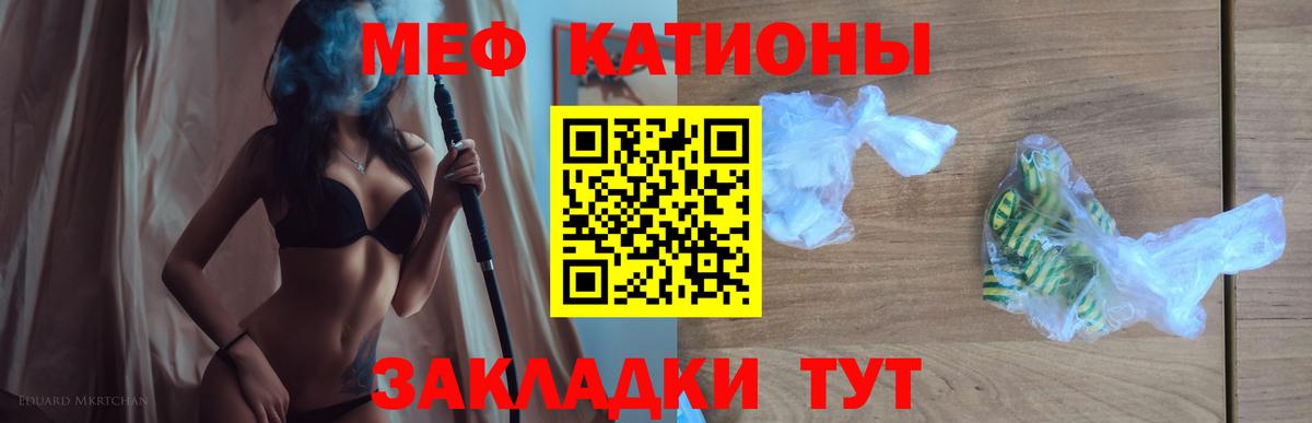 Бахчисарай  Мефедрон VHQ  Мефедрон  Вход с VPN  МЯУ-МЯУ 