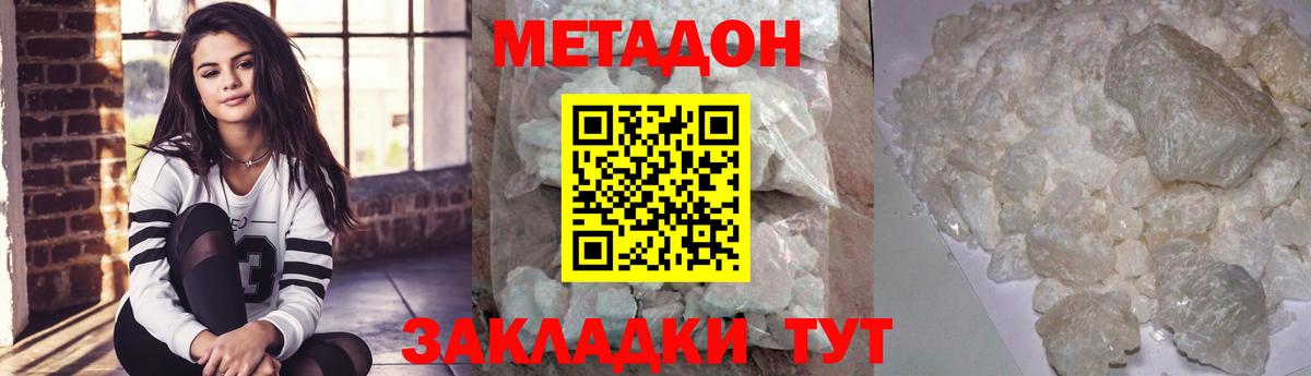 МЕТАДОН мёд  Вход с VPN  mega зеркало  Метадон VHQ  Бахчисарай 