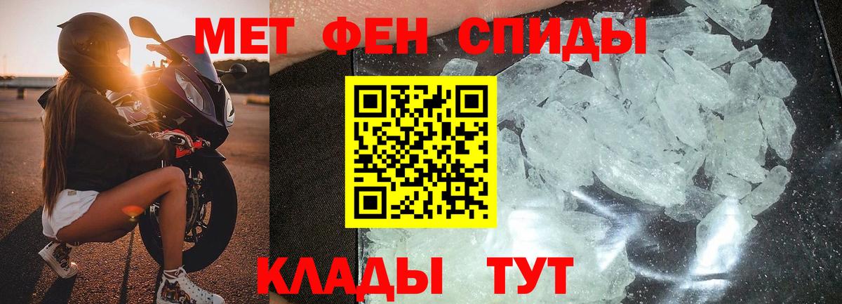 МЕТАМФЕТАМИН винт  МЕТАМФЕТАМИН винт  Бахчисарай  Вход с VPN 