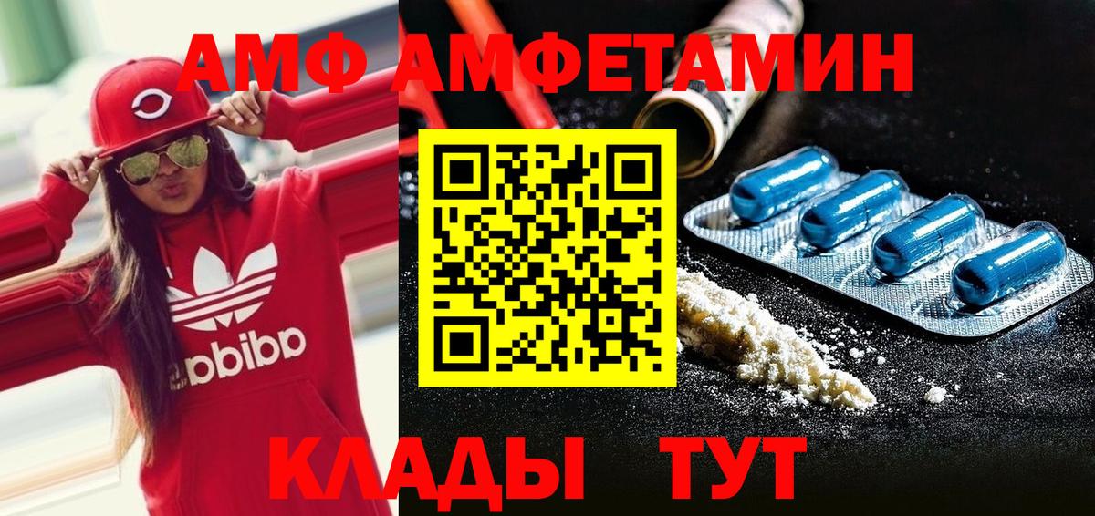 Метамфетамин пудра Бахчисарай