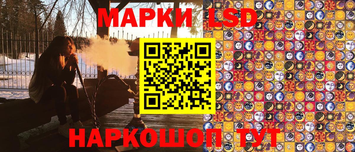 Наркотические марки 1,8мг Бахчисарай